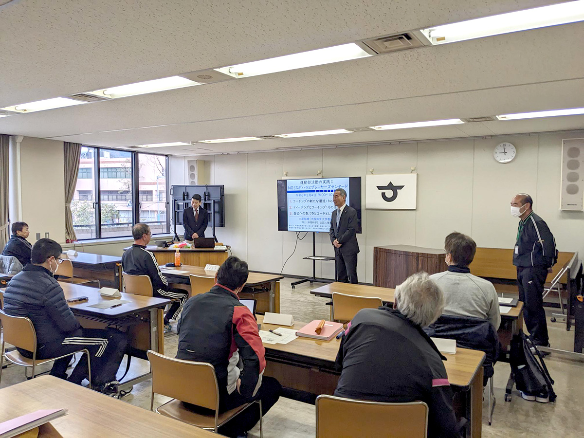 運動部活動指導認定プログラムの最終授業