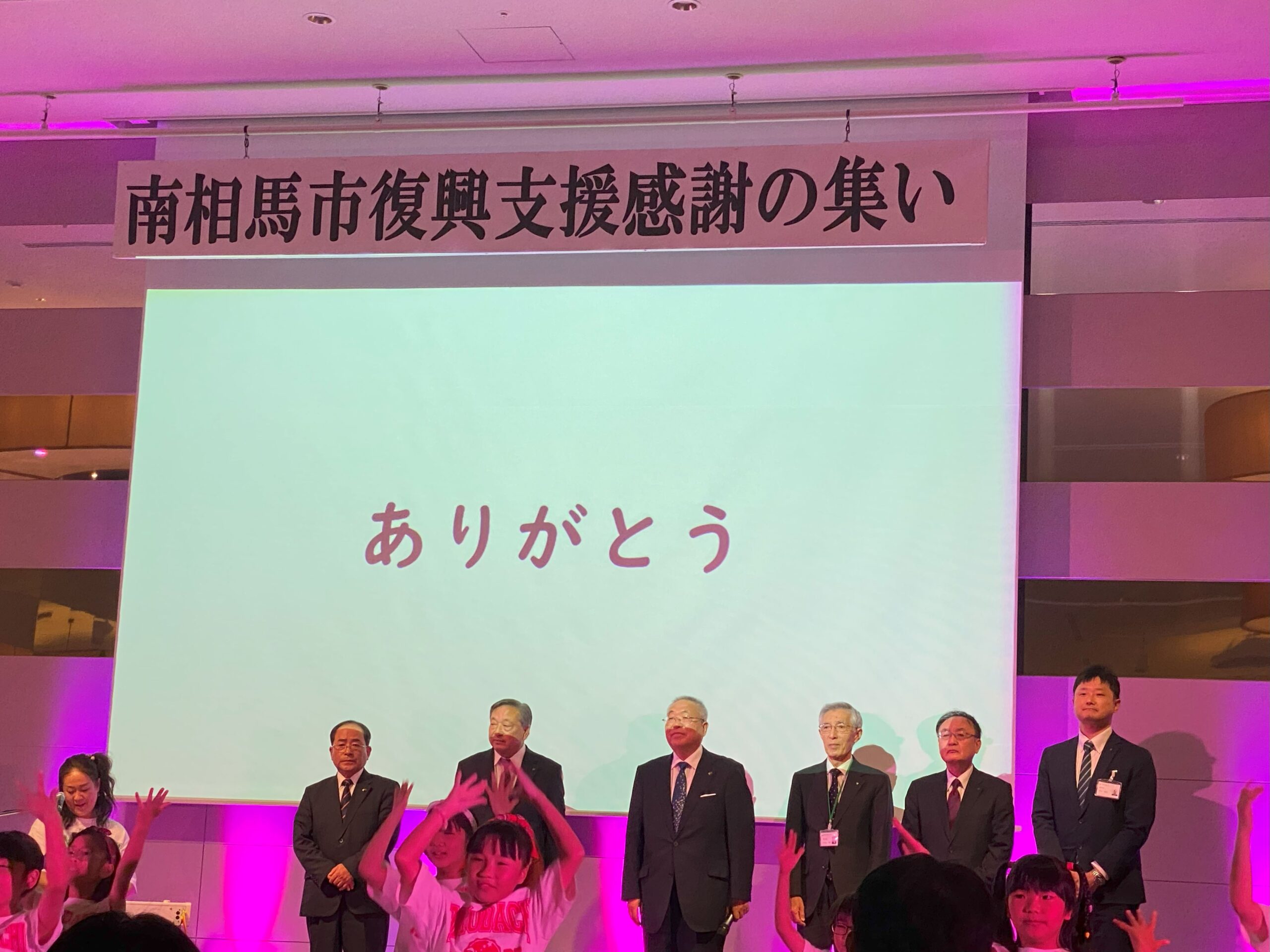 昨年11月、南相馬市で開催された復興支援感謝の集いに社会貢献センターが招かれた
