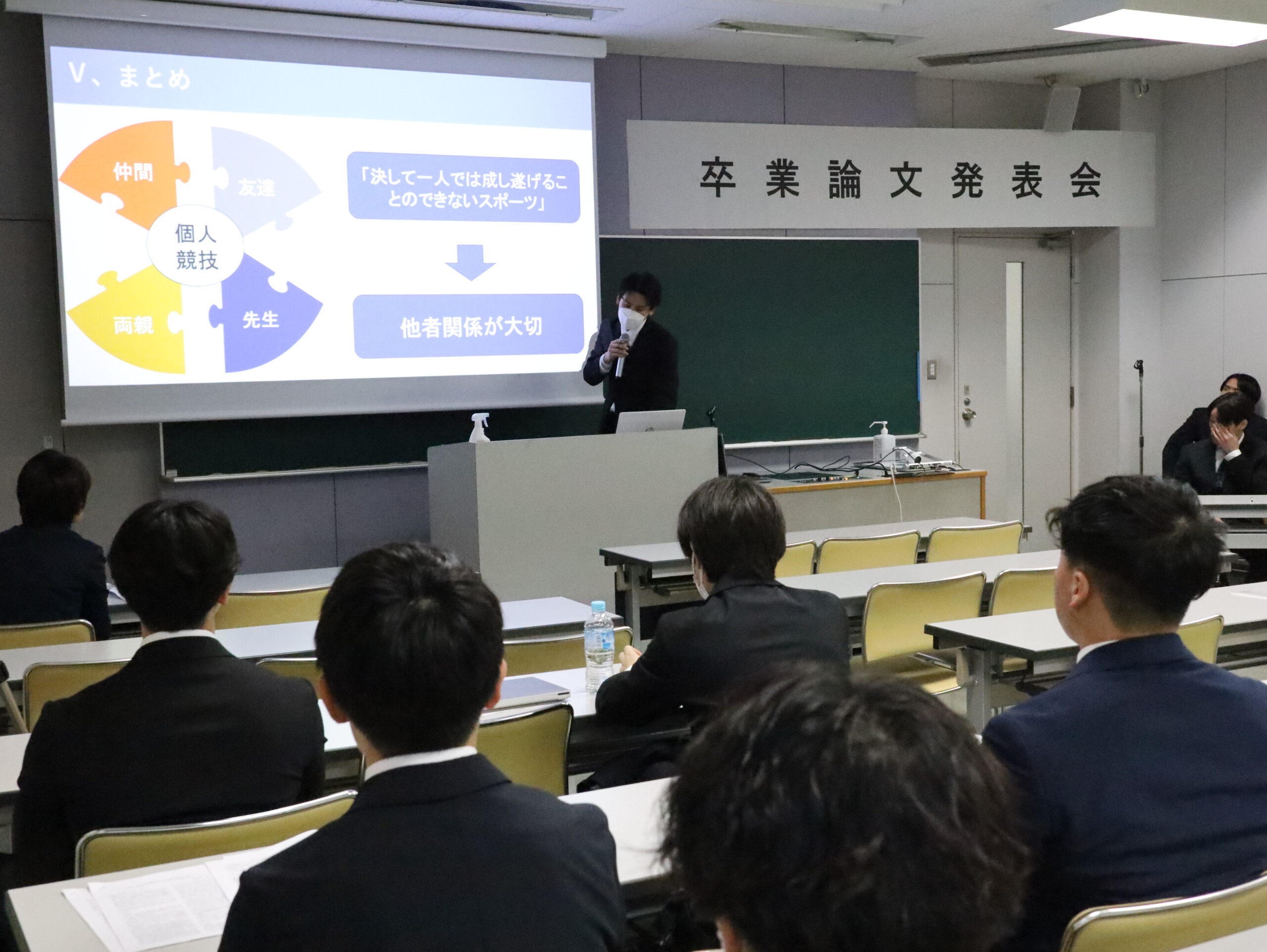 「格闘技選手のライフラインとその影響要因に関する研究」を発表する佐々木新之介さん（藤本ゼミ）
