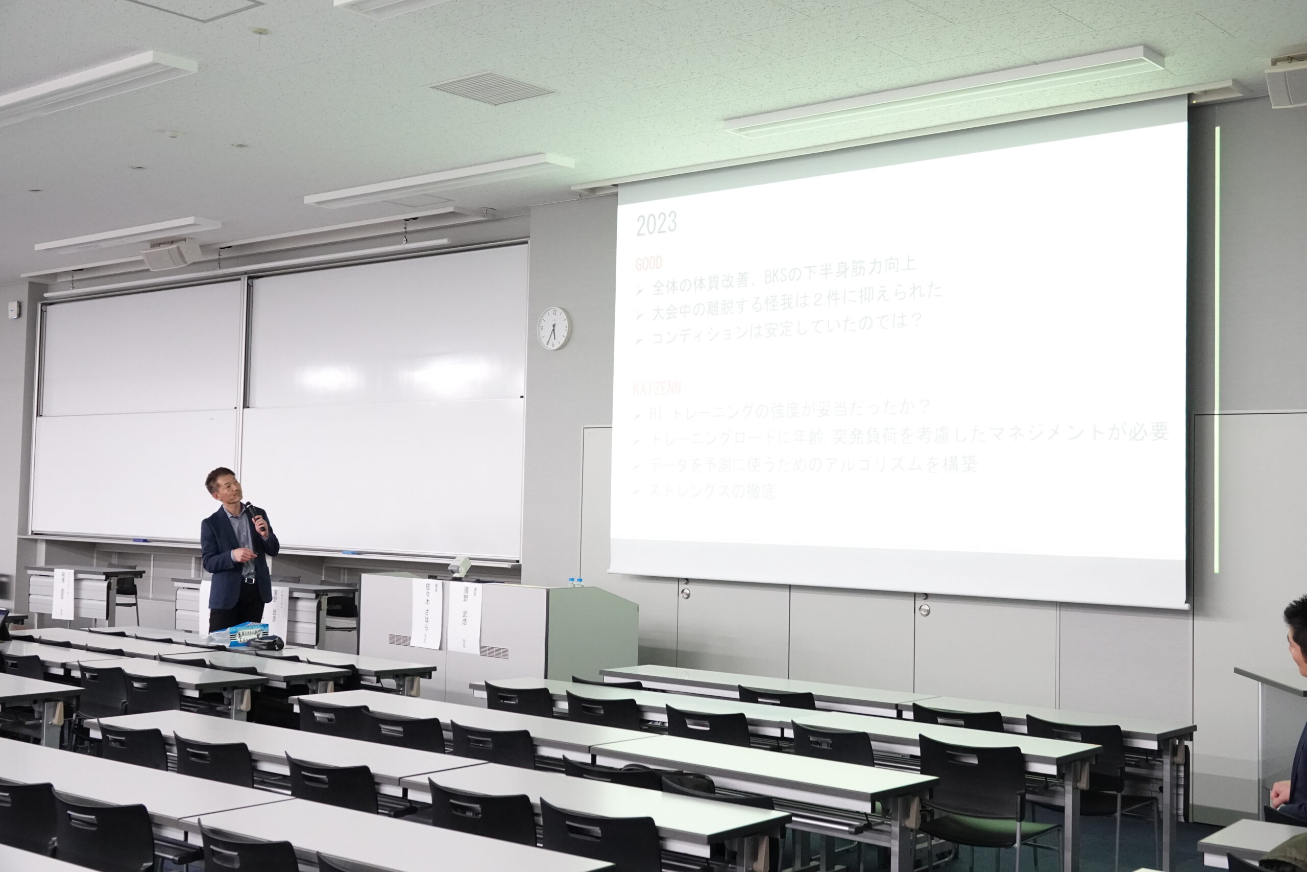 教育セミナー「世界大会におけるAT/S&Cの役割」