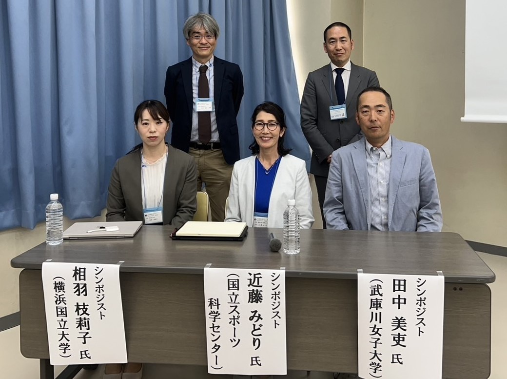シンポジウム1で壇上に立った武庫川女子大学・田中美吏教授、近藤みどり・国立スポーツ科学センター研究員、相羽枝莉子・横浜国立大学助教(前列右から)