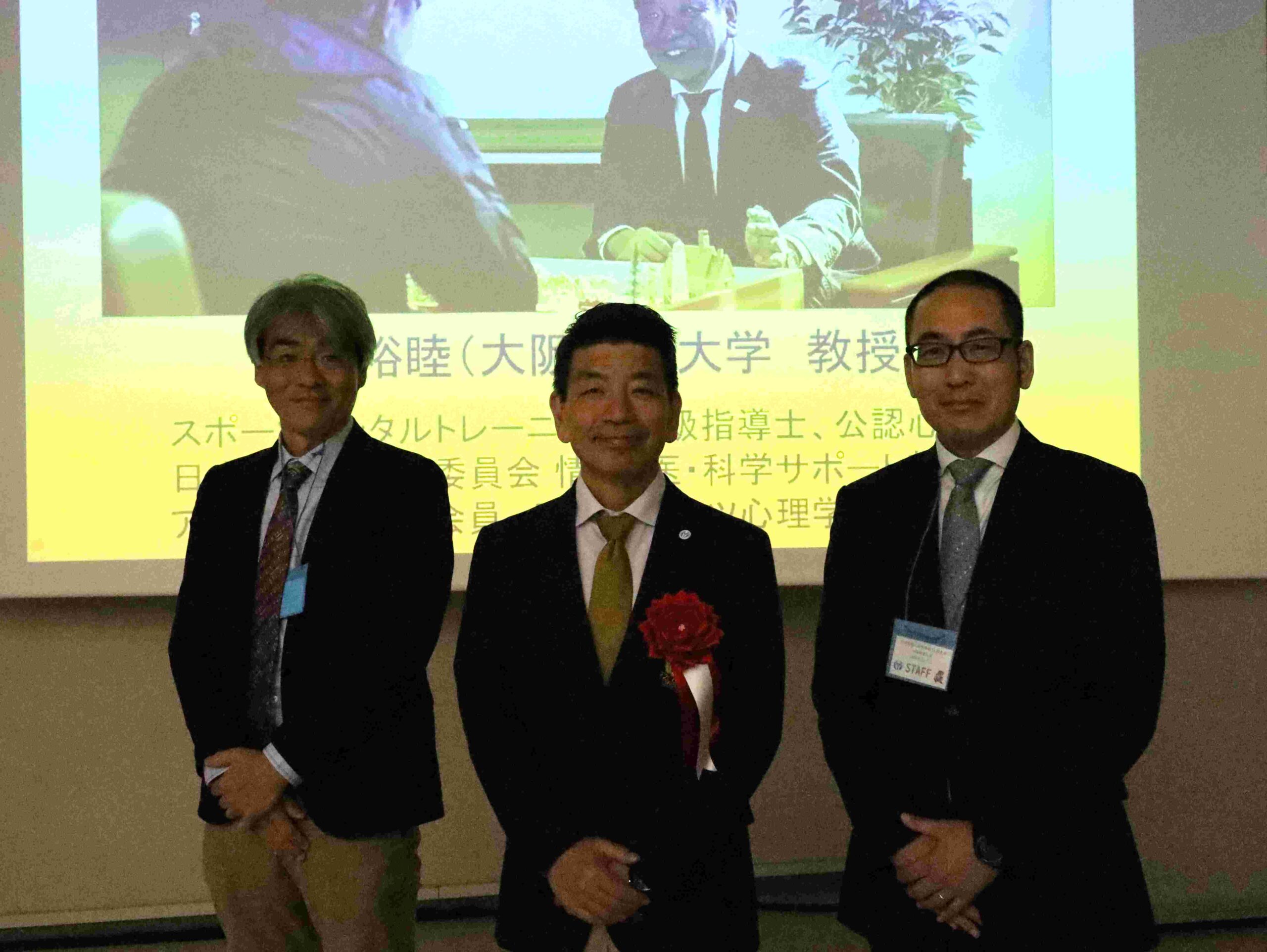 有光興記・日本感情心理学会理事長、土屋裕睦教授、手塚洋介大会実行委員長(左から)