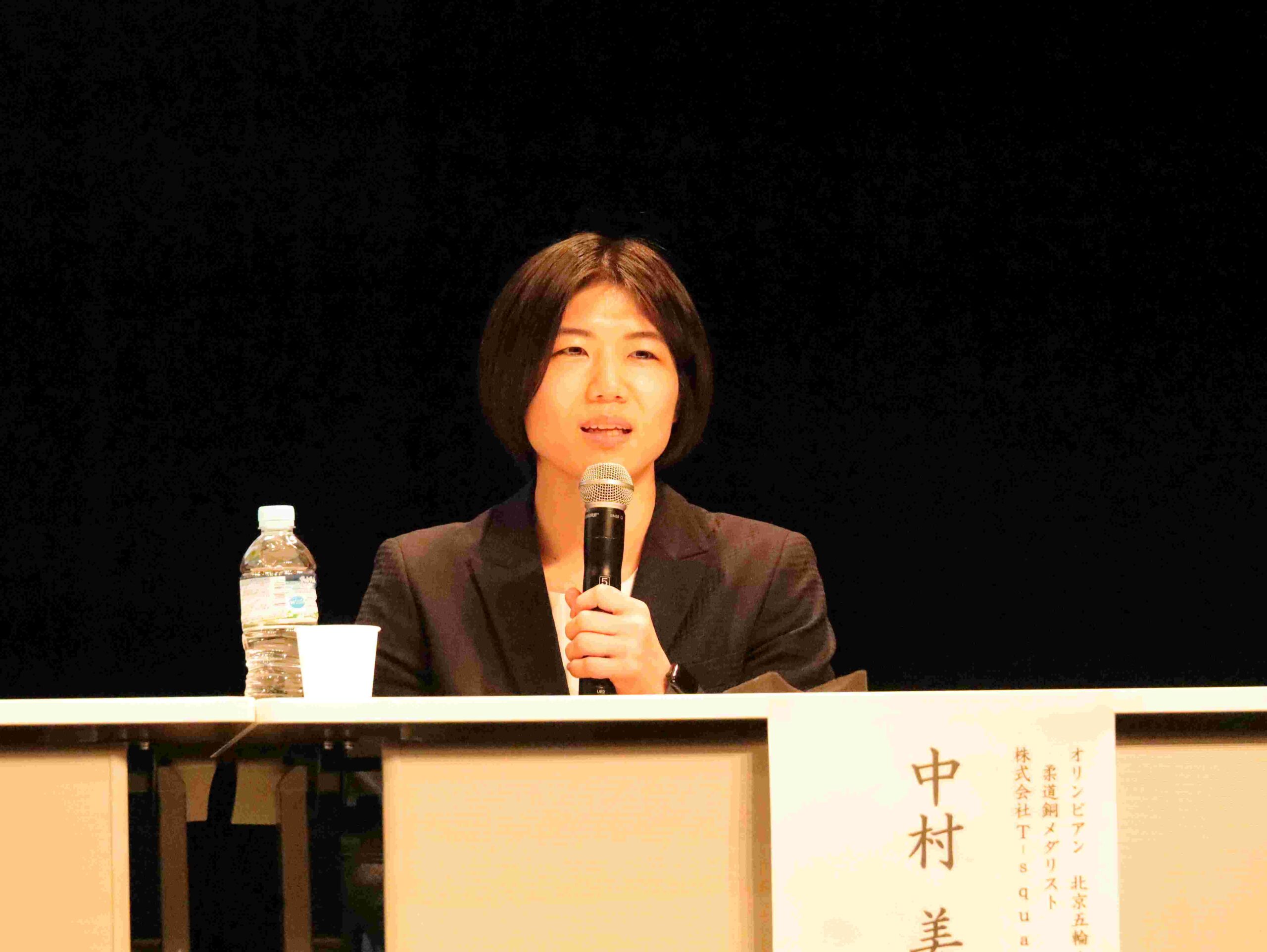 中村美里さん