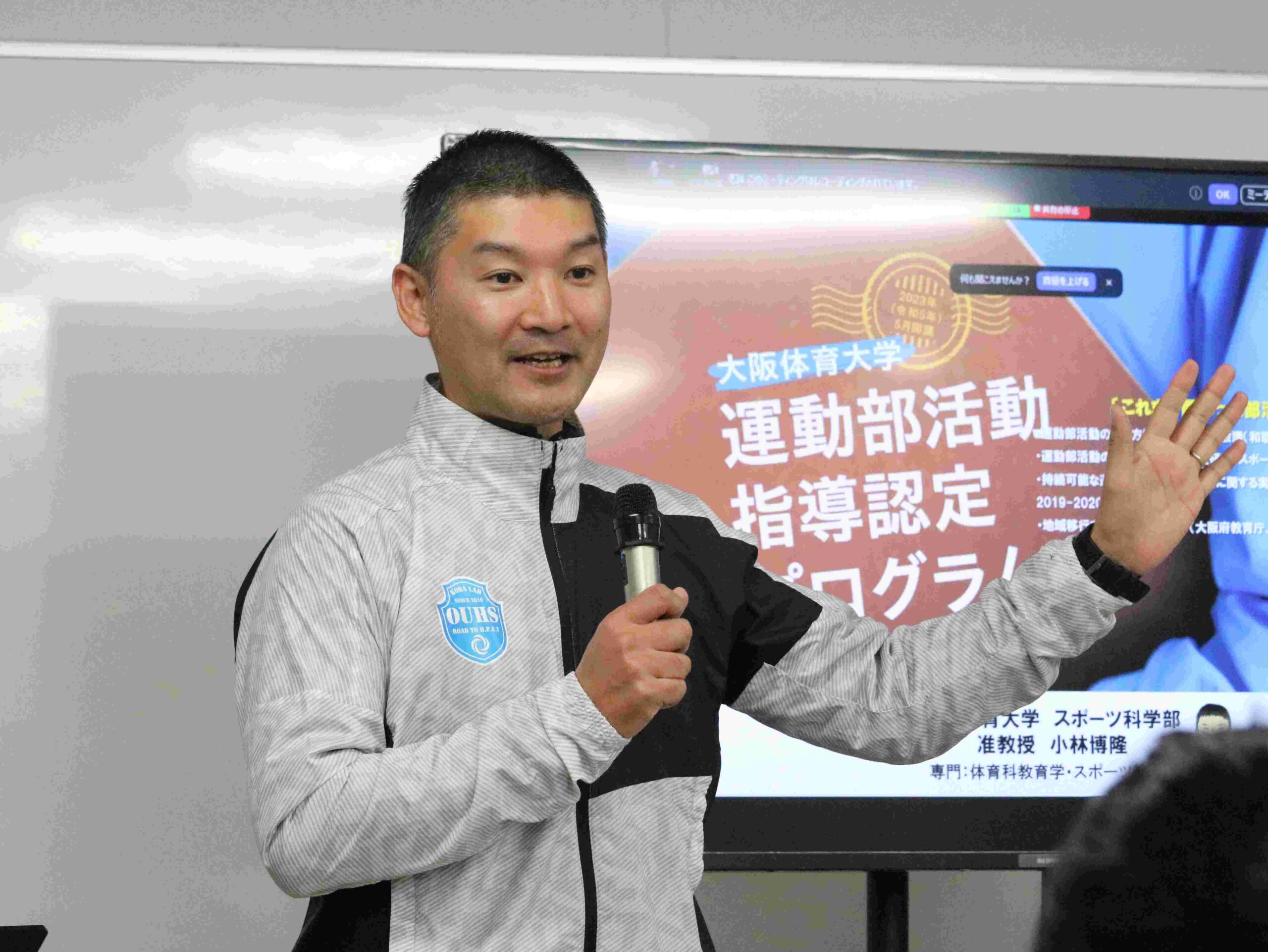 実践Ⅱの小林博隆准教授。NHKなど多数のメディアを通じて体育の授業の楽しさを伝えている