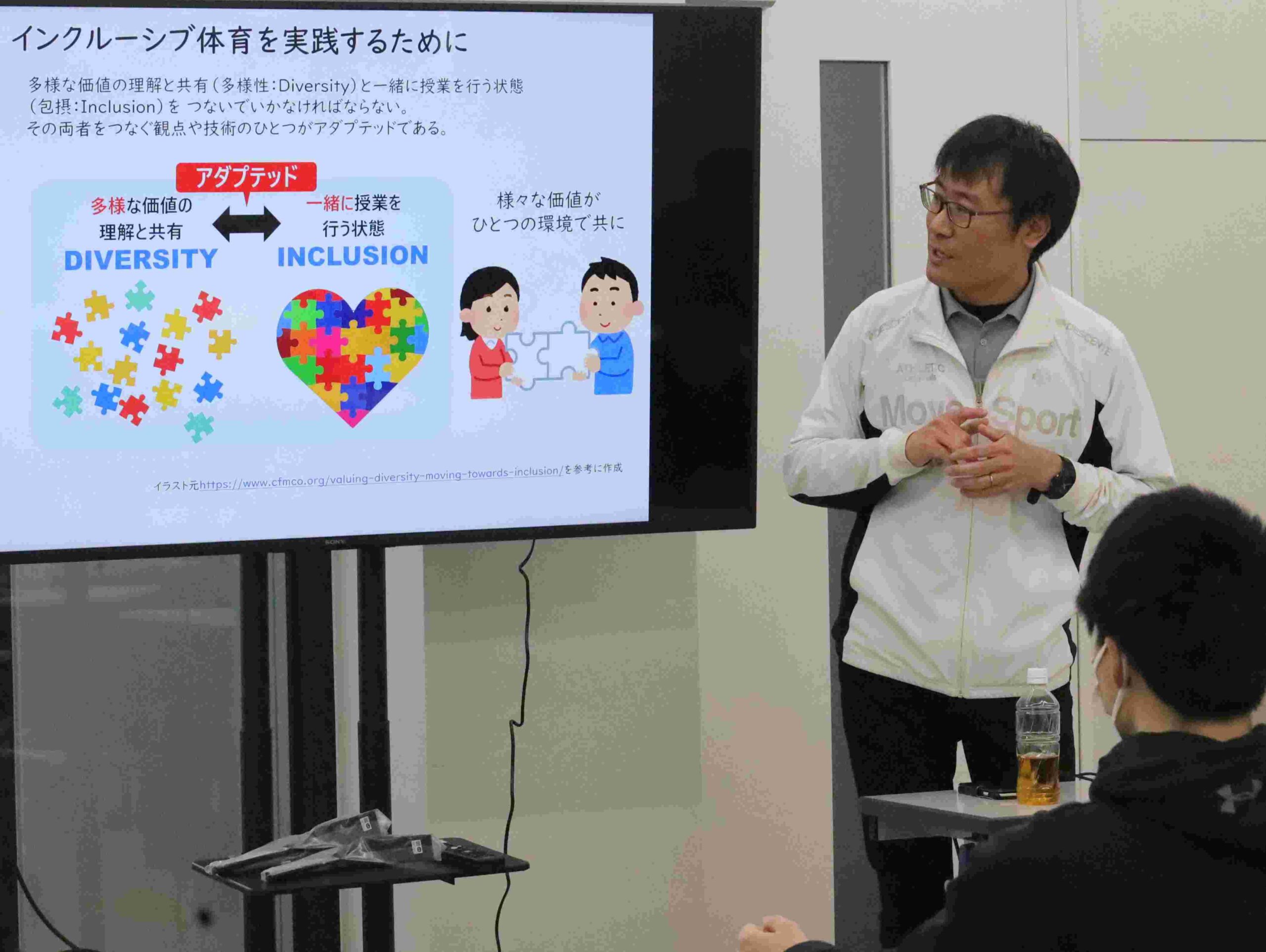 村上祐介准教授が「ともに学ぶ体育授業の充実を目指して」のテーマで講演した
