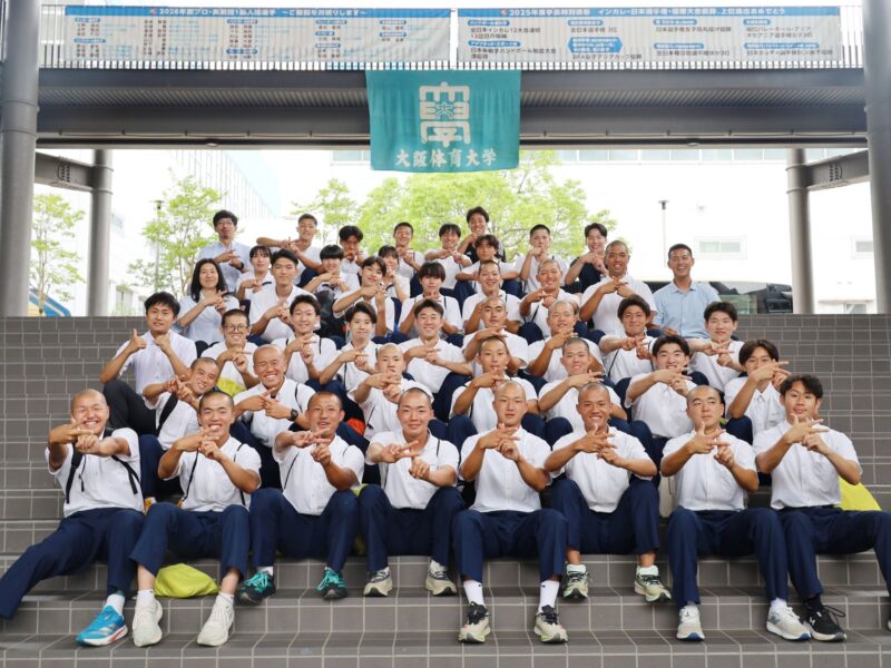 玉野光南高校大学見学・大阪体育大学